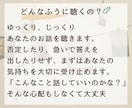ほっと一息、誰かと話したい気持ちをじっくり聴きます 否定せず、急がせず、あなたのペースでお聴きします イメージ3