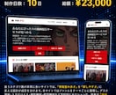 最速最安納品！高品質Webサイト最短3日で作ります 実績300件以上！最大5ページ迄！画像とイメージを渡すだけ！ イメージ8