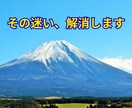 迷いを解消する占い、未来の指針を提供します 人生経験豊富な占い師が、あなたの迷いや悩みの解消をお手伝い イメージ1