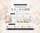 インスタ複数枚投稿を作ります 下書きを見やすい投稿画像に整えます イメージ1