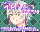 SNSのアイコン描きます LINE､X､YouTubeなどでご使用できます！ イメージ1