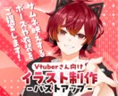 Vtuberさん向けのイラスト制作をいたします サムネ映えするポーズや衣装をご提案します！ イメージ1