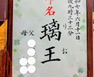 命名書を代筆いたします 宝物に本物の温かさを！筆文字が一生の思い出に。 イメージ4