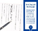 あなたのペン字をフォントデータにします 手書きの魅力を引き立てます。フォントデータ化で創造性をUP！ イメージ2