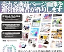 商品1点/画像10枚パック★商品画像作成いたします 【ココナラ新参価格！先着2件まで】楽天市場上位商品実績多数 イメージ1