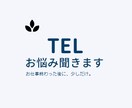 夜間 秘密厳守で、優しくお聞き致します 仕事がつらい。毎日終わるのは12時。お悩み聞きます イメージ1