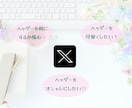 X(Twitter)のヘッダー作成します X(Twitter)のヘッダーをオシャレにしましょ♪ イメージ2