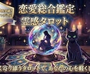 出会い/恋愛/結婚を霊視｜二人の未来をお伝えします 片思い・復縁・結婚・複雑恋愛　どんな恋愛でも占います イメージ1