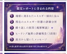 繰り返す悩みの原因を霊視で読み解きヒーリングします 魂の深層を読み解き、5,000字の鑑定レポートをお届け イメージ5