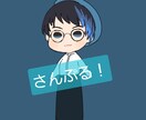 似顔絵描きます ゆるっとぷにぷにな似顔絵を描きます！ イメージ6
