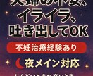 夫婦関係の不安・モヤモヤを優しくサポートします 2歳児育児中ワーママ／不妊治療経験あり イメージ1