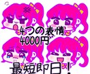 SNS・ブログで使える！ゆるふわ系イラスト描きます 現役美術系大学生が、どこでも使いやすいミニキャラを描きます！ イメージ1