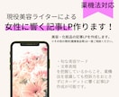現役美容ライターが執筆！女性に響く記事LP作ります 薬機法を意識したクリーンな文章で売り上げUPに貢献します！1 イメージ1
