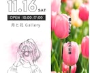 女性向けイベントのポスターを制作します ナチュラル・かわいいデザインが得意です。※先着10名半額 イメージ2