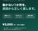 スプレッドシートの関数・GASのエラーを直します 動かない1か所を、理由の説明つきで正しく動く形にします イメージ1
