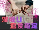 恋愛の彼の気持ち・未来を深堀鑑定します 彼の本音・2人の関係・未来の流れまで。 イメージ1