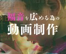 福音を広める為の動画制作、格安でいたします 賛美/朗読/メッセージ/活動記録　など… イメージ1