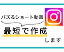 Instagram運用、投稿リール編集いたします Instagram運用はお任せ！ イメージ1