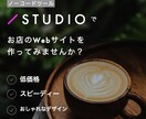 シンプルでおしゃれなLPを作成します これからお店やネットショップを開業する方へ イメージ1