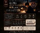 心に残るオリジナル小説を書きます 設定が曖昧でも心に残る物語にします イメージ1