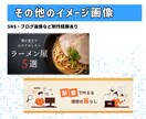 売上アップに繋がる画像7つをデザインします 目に留まり、ポチっとクリックされる画像を制作します。 イメージ9
