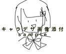 円形対応！アイコンイラスト描きます 【最短2日！】＊胸上まで＊キャラデザ持ち込み500円OFF！ イメージ6