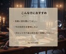 ゆるチャット占いであなたの心を軽くします タイミングの合った方限定、事前準備不要でお話聞きます イメージ4
