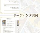 カードからのメッセージを鑑定書にてお渡しします タロットリーディングで、自分の本心と必要なメッセージを知る イメージ2