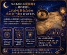 人生の現在地と進む方向を読み解きます 月明かりのように、あなたの現在地を照らします イメージ6