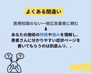 お手頃価格で整骨院の症状ページを執筆します 現役PTが貴院の強みや専門分野の内容を患者様の心に届けます イメージ7