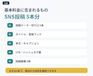 難しい商材のSNS投稿を5本作ります 技術営業の視点で、伝わる企画・文章・画像に整理します イメージ7