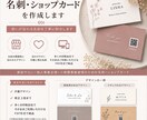 名刺・ショップカードを作成します 想いが伝わる名刺を丁寧に制作します イメージ1