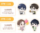 立ち絵やアイコンのミニキャライラスト制作します ステッカーやアイコンに手軽でかわいく個性を出したい方へ！ イメージ2