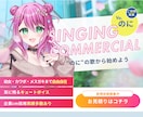 CMソングやナレーションに対応します 企業実績多数の安心ボイスをお届けします！ イメージ1