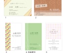 仕事用からおしゃれな名刺までプロが作成します 目を引く印象的なデザイン！自宅プリントにも対応。 イメージ1