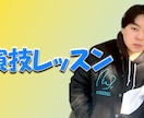 現役俳優・声優が演技のレッスンをします あなたの自信・魅力を引き出す個人に寄り添った演技レッスン！ イメージ1