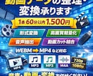 動画データの整理・変換承ります 高画質のまま形式変換・軽量化対応 イメージ1