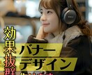伝わる・売れるバナー、ヘッダー、サムネを制作します AI美女、ギラギラ系も可能，他と差がつくブランディング！ イメージ2