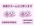 早くお安く★手書きで可愛いロゴ作成します 最短当日納品＆商用利用無料！VTuberさんにオススメ！ イメージ1