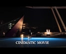 お客様が撮影した映像を映画風に編集します お客様が撮影した映像が提案次第でシネマティック風に大変身！ イメージ1