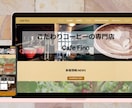 Wordpressを使ったホームページを制作します 低価格×初心者歓迎×迅速納品　是非、お気軽にご相談ください！ イメージ2