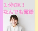 1分OK！友達より気楽な心の吐き出し場になります 解決策より今は「疲れた〜」って言いたいだけ。それでOK！ イメージ1