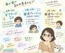 発達に気がかりがある子のお悩み、なんでも聞きます 言語聴覚士で発達グレーゾーン子育て中です！ イメージ2