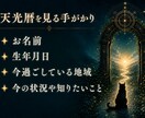 音信不通のあの人の本音と二人の今後を視ます 途切れた連絡、その奥にある想いとこれからを読み解きます イメージ5
