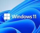 古いPCにWindows11をインストールします Windows11セキュリティ要件を満たさないPCでも大丈夫 イメージ1