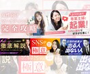 2枚!再生回数（10万回・5万回）を獲得しています クリック率とあなたのイメージ形にします！ イメージ2