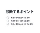 エレベーター費用のセカンドオピニオンを行います 業界10年以上の経験で適正価格を判断します イメージ2