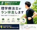 理学療法士がラン伴走します Garminログ相談OK｜初心者歓迎｜継続重視 イメージ1