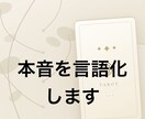 進みたいのに進めない…の正体。心の構造読みます 恋人・片想い・家族・職場対人関係の「何故」を言語化します。 イメージ1