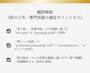 投資家向けIR資料を英訳します ＼実績づくり中の特別価格／成果に直結するIR翻訳 イメージ3
